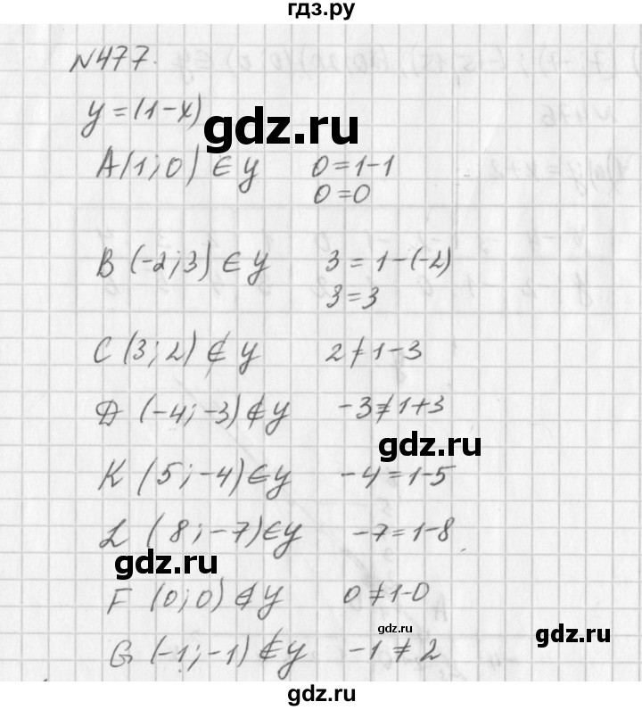 ГДЗ по алгебре 7 класс  Дорофеев   упражнение - 477, Решебник к учебнику 2016