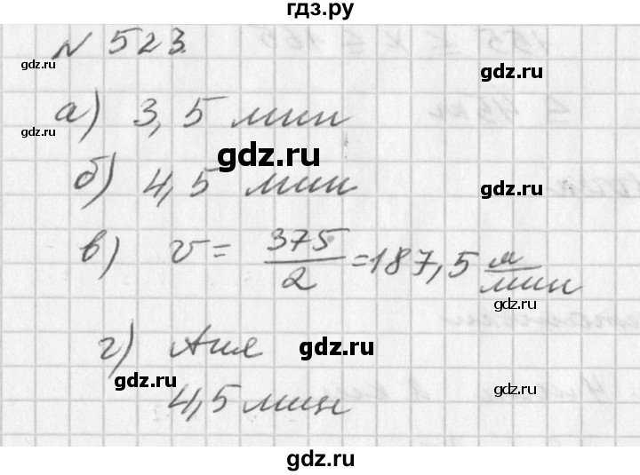 ГДЗ по алгебре 7 класс  Дорофеев   упражнение - 523, Решебник к учебнику 2016