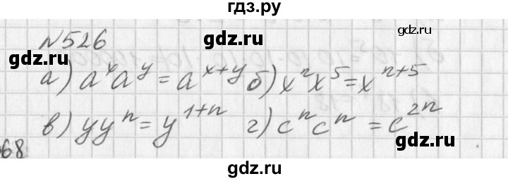 ГДЗ по алгебре 7 класс  Дорофеев   упражнение - 526, Решебник к учебнику 2016