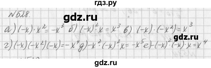 ГДЗ по алгебре 7 класс  Дорофеев   упражнение - 528, Решебник к учебнику 2016