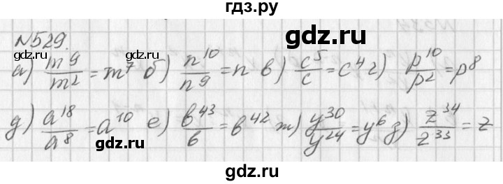 ГДЗ по алгебре 7 класс  Дорофеев   упражнение - 529, Решебник к учебнику 2016