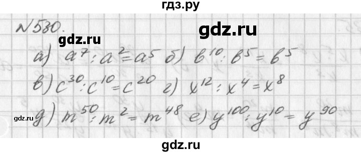ГДЗ по алгебре 7 класс  Дорофеев   упражнение - 530, Решебник к учебнику 2016
