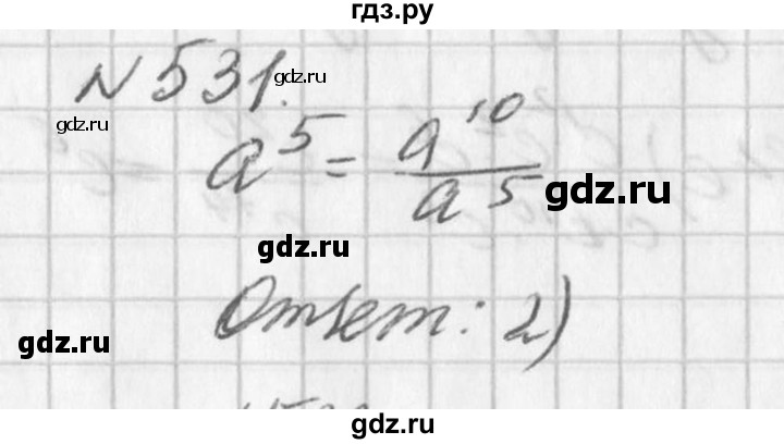 ГДЗ по алгебре 7 класс  Дорофеев   упражнение - 531, Решебник к учебнику 2016