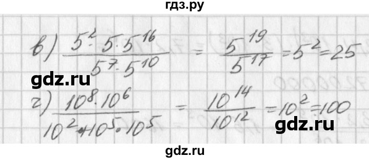ГДЗ по алгебре 7 класс  Дорофеев   упражнение - 536, Решебник к учебнику 2016