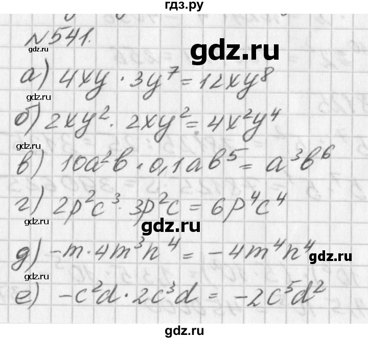 ГДЗ по алгебре 7 класс  Дорофеев   упражнение - 541, Решебник к учебнику 2016
