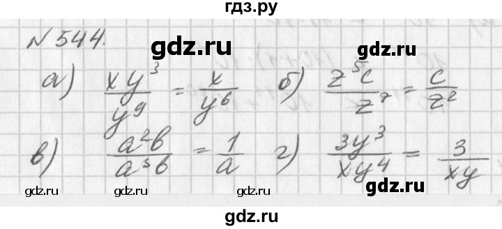 ГДЗ по алгебре 7 класс  Дорофеев   упражнение - 544, Решебник к учебнику 2016