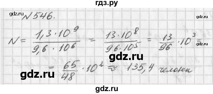 ГДЗ по алгебре 7 класс  Дорофеев   упражнение - 546, Решебник к учебнику 2016