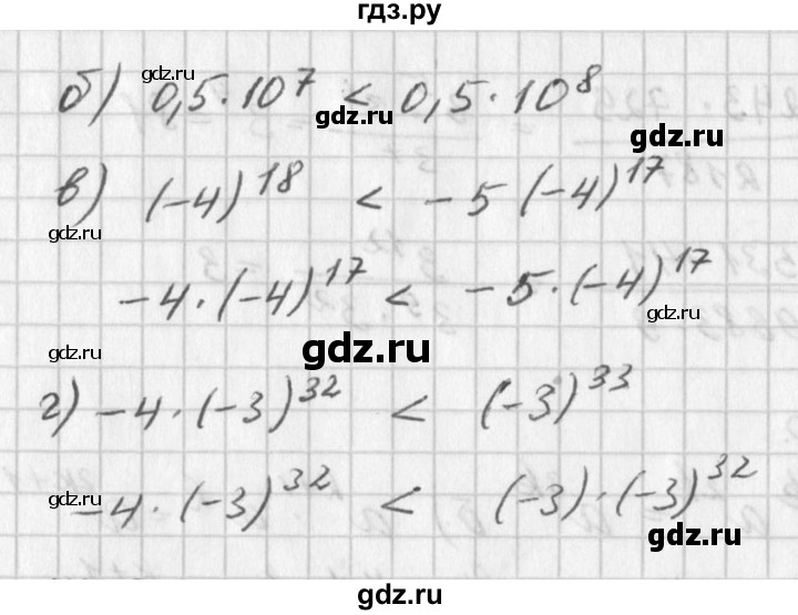 ГДЗ по алгебре 7 класс  Дорофеев   упражнение - 547, Решебник к учебнику 2016