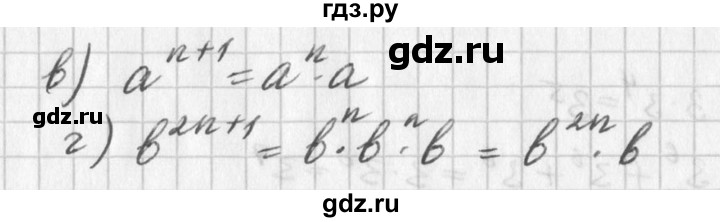 ГДЗ по алгебре 7 класс  Дорофеев   упражнение - 552, Решебник к учебнику 2016