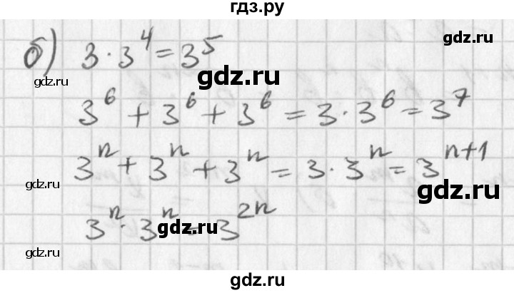 ГДЗ по алгебре 7 класс  Дорофеев   упражнение - 555, Решебник к учебнику 2016