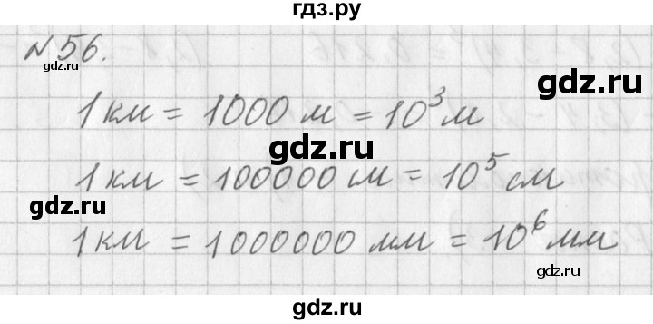 ГДЗ по алгебре 7 класс  Дорофеев   упражнение - 56, Решебник к учебнику 2016