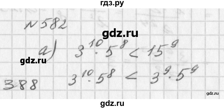 ГДЗ по алгебре 7 класс  Дорофеев   упражнение - 582, Решебник к учебнику 2016