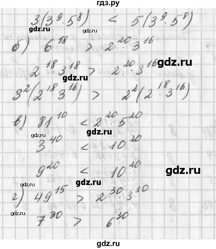 ГДЗ по алгебре 7 класс  Дорофеев   упражнение - 582, Решебник к учебнику 2016
