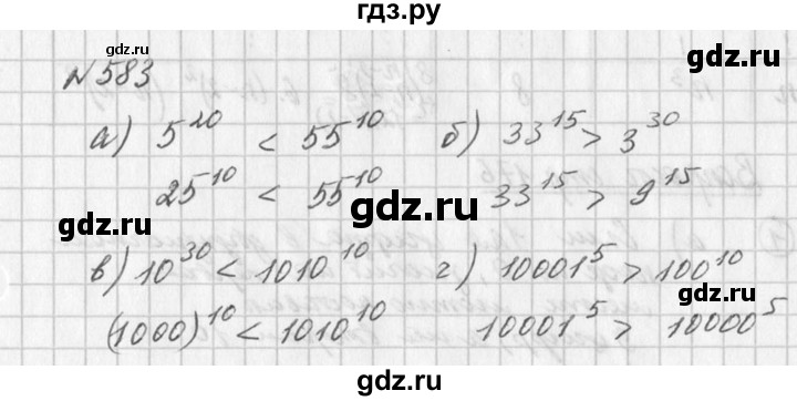 ГДЗ по алгебре 7 класс  Дорофеев   упражнение - 583, Решебник к учебнику 2016