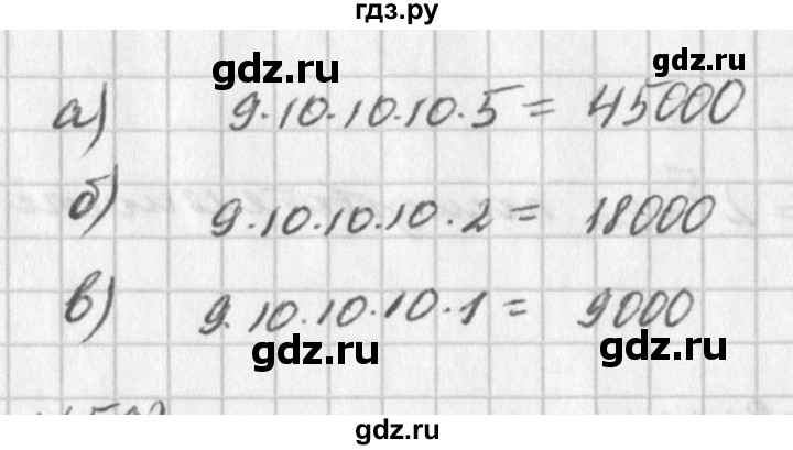 ГДЗ по алгебре 7 класс  Дорофеев   упражнение - 591, Решебник к учебнику 2016