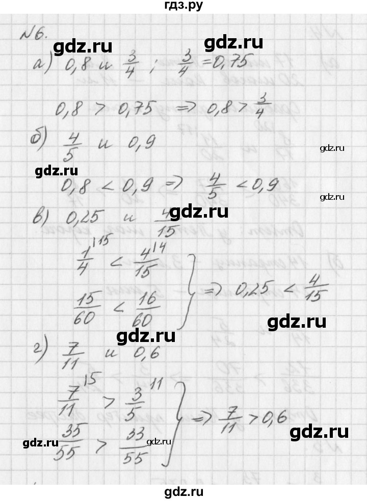 ГДЗ по алгебре 7 класс  Дорофеев   упражнение - 6, Решебник к учебнику 2016