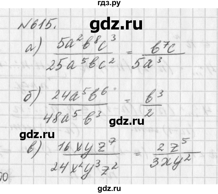 ГДЗ по алгебре 7 класс  Дорофеев   упражнение - 615, Решебник к учебнику 2016