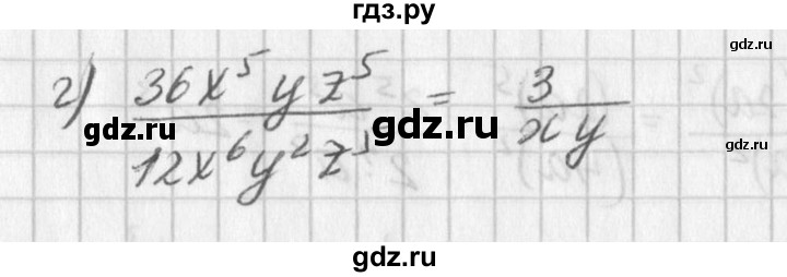 ГДЗ по алгебре 7 класс  Дорофеев   упражнение - 615, Решебник к учебнику 2016