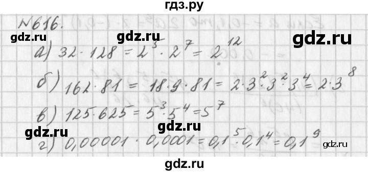 ГДЗ по алгебре 7 класс  Дорофеев   упражнение - 616, Решебник к учебнику 2016