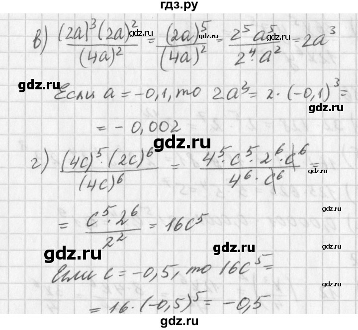 ГДЗ по алгебре 7 класс  Дорофеев   упражнение - 618, Решебник к учебнику 2016