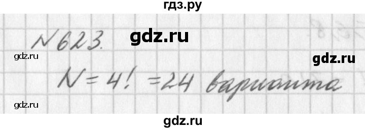 ГДЗ по алгебре 7 класс  Дорофеев   упражнение - 623, Решебник к учебнику 2016