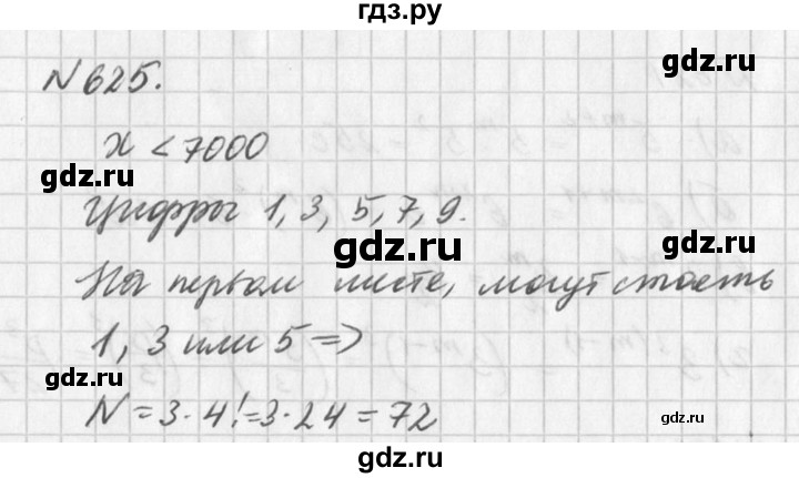 ГДЗ по алгебре 7 класс  Дорофеев   упражнение - 625, Решебник к учебнику 2016