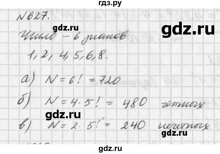 ГДЗ по алгебре 7 класс  Дорофеев   упражнение - 627, Решебник к учебнику 2016