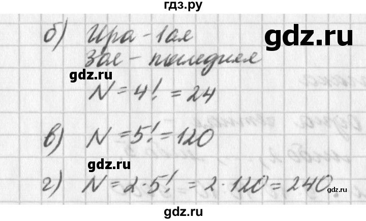 ГДЗ по алгебре 7 класс  Дорофеев   упражнение - 628, Решебник к учебнику 2016