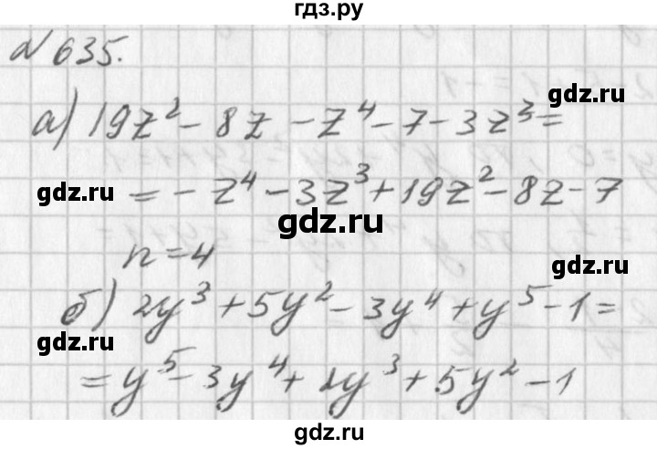 ГДЗ по алгебре 7 класс  Дорофеев   упражнение - 635, Решебник к учебнику 2016