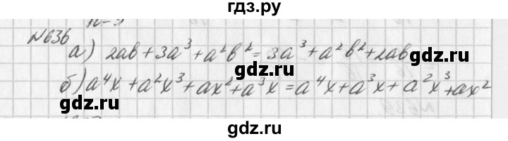 ГДЗ по алгебре 7 класс  Дорофеев   упражнение - 636, Решебник к учебнику 2016