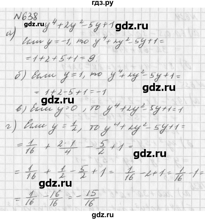 ГДЗ по алгебре 7 класс  Дорофеев   упражнение - 638, Решебник к учебнику 2016
