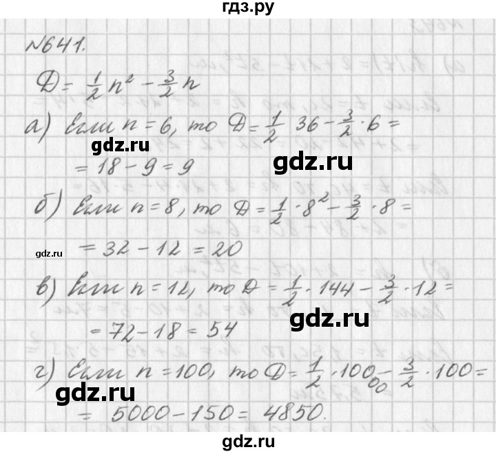 ГДЗ по алгебре 7 класс  Дорофеев   упражнение - 641, Решебник к учебнику 2016