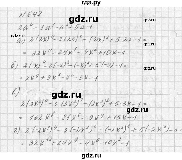 ГДЗ по алгебре 7 класс  Дорофеев   упражнение - 647, Решебник к учебнику 2016