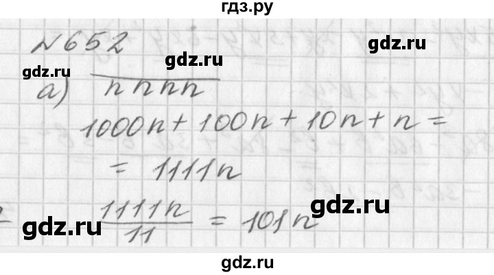 ГДЗ по алгебре 7 класс  Дорофеев   упражнение - 652, Решебник к учебнику 2016