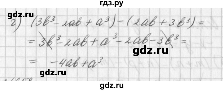 ГДЗ по алгебре 7 класс  Дорофеев   упражнение - 657, Решебник к учебнику 2016