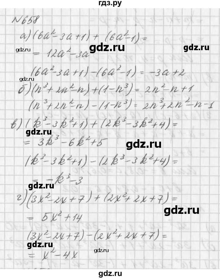 ГДЗ по алгебре 7 класс  Дорофеев   упражнение - 658, Решебник к учебнику 2016