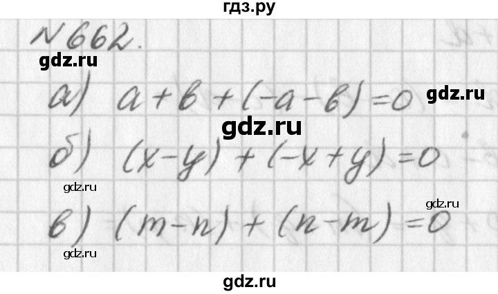 ГДЗ по алгебре 7 класс  Дорофеев   упражнение - 662, Решебник к учебнику 2016