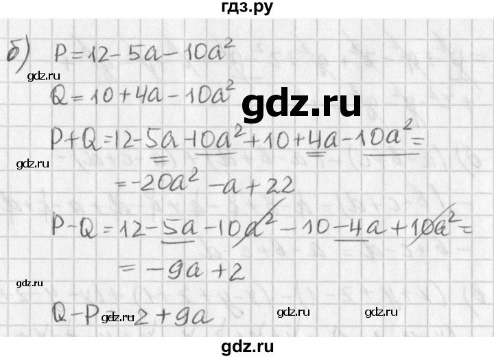 ГДЗ по алгебре 7 класс  Дорофеев   упражнение - 669, Решебник к учебнику 2016