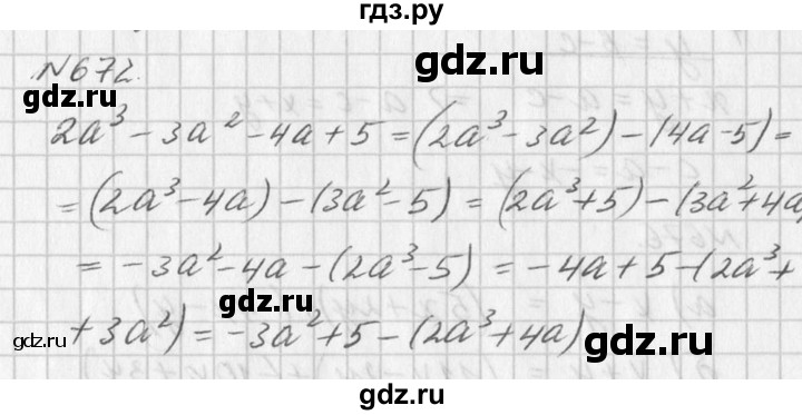 ГДЗ по алгебре 7 класс  Дорофеев   упражнение - 672, Решебник к учебнику 2016