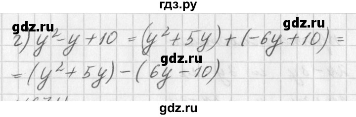 ГДЗ по алгебре 7 класс  Дорофеев   упражнение - 673, Решебник к учебнику 2016