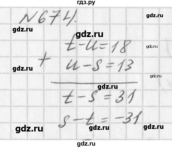 ГДЗ по алгебре 7 класс  Дорофеев   упражнение - 674, Решебник к учебнику 2016