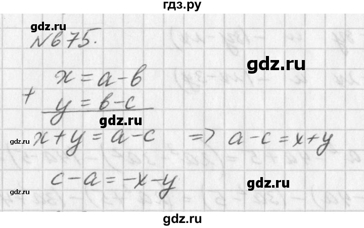 ГДЗ по алгебре 7 класс  Дорофеев   упражнение - 675, Решебник к учебнику 2016