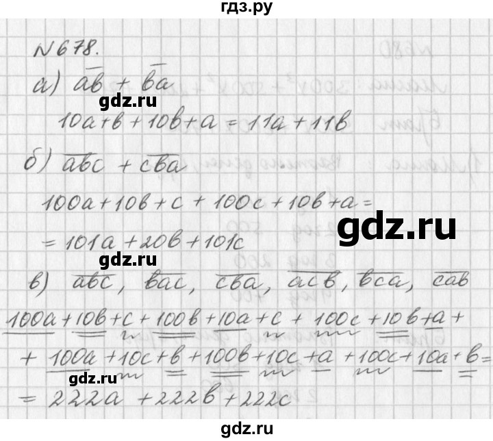ГДЗ по алгебре 7 класс  Дорофеев   упражнение - 678, Решебник к учебнику 2016