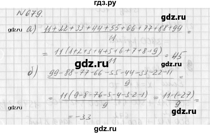 ГДЗ по алгебре 7 класс  Дорофеев   упражнение - 679, Решебник к учебнику 2016