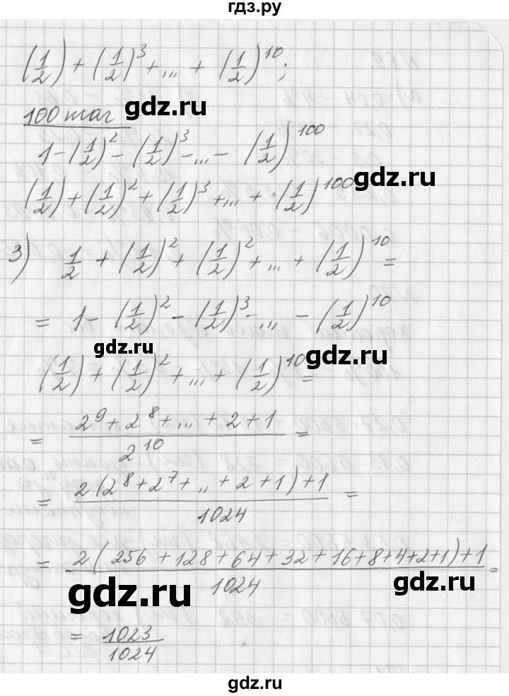 ГДЗ по алгебре 7 класс  Дорофеев   упражнение - 68, Решебник к учебнику 2016