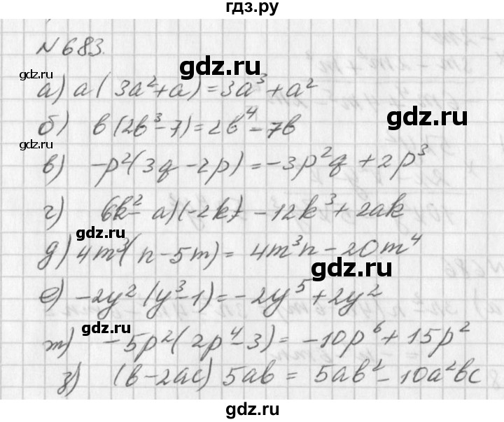 ГДЗ по алгебре 7 класс  Дорофеев   упражнение - 683, Решебник к учебнику 2016