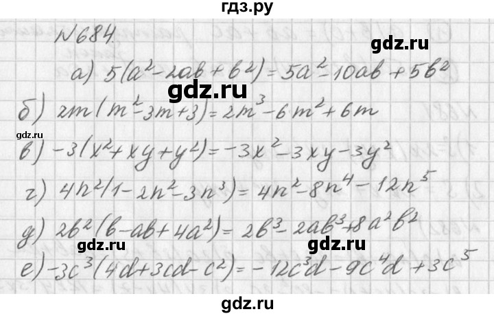 ГДЗ по алгебре 7 класс  Дорофеев   упражнение - 684, Решебник к учебнику 2016