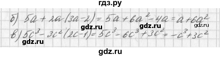 ГДЗ по алгебре 7 класс  Дорофеев   упражнение - 686, Решебник к учебнику 2016
