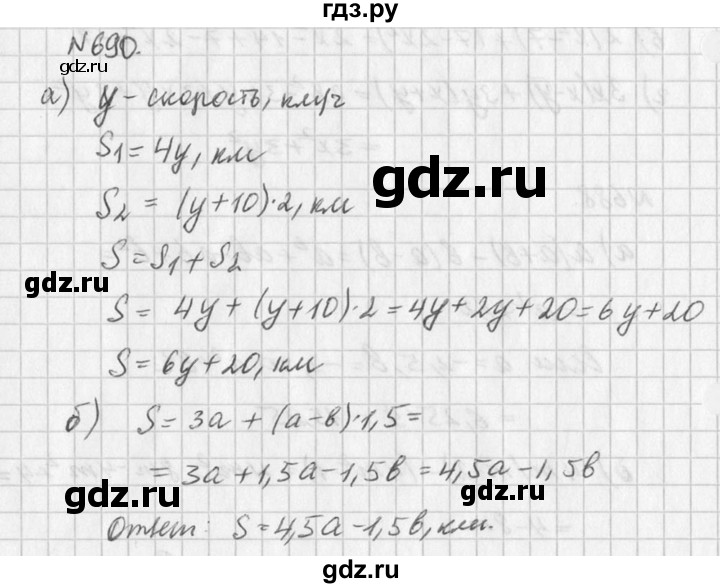 ГДЗ по алгебре 7 класс  Дорофеев   упражнение - 690, Решебник к учебнику 2016