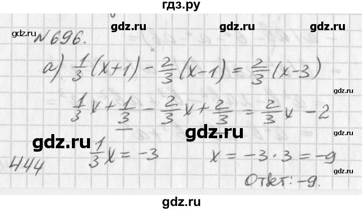 ГДЗ по алгебре 7 класс  Дорофеев   упражнение - 696, Решебник к учебнику 2016